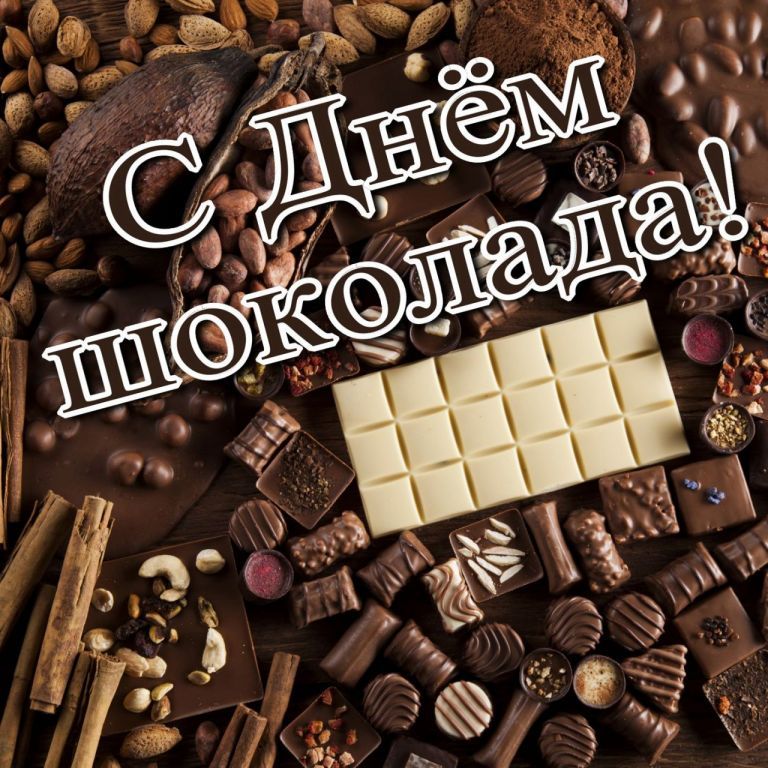 krasivye-otkrytki-kartinki-na-den-shokolada-chast-1-aya-7.jpg